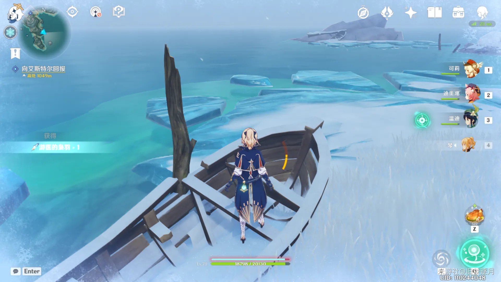 原神雪山狗粮怎么刷