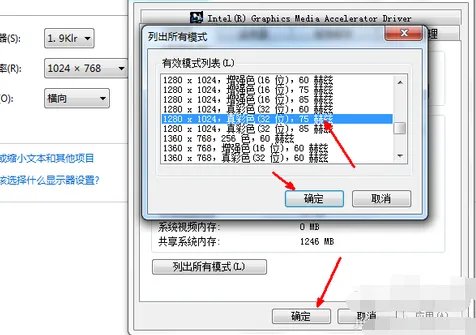 win7电脑分辨率怎么调不过来详细解决方法