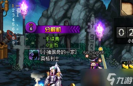 《dnf》分解机如何快速升级