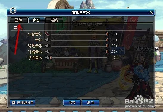 DNF全屏模式怎样设置