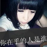 好看的非主流图片,要可爱的