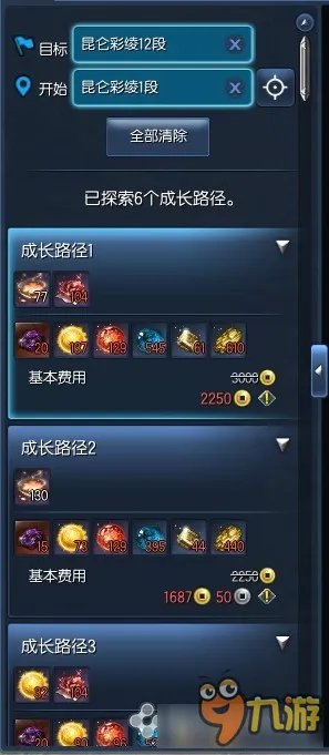 剑灵装备成长攻略 剑灵装备攻略