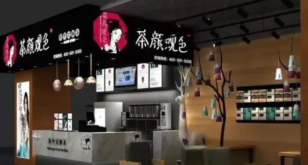 茶颜悦色英文名 SexyTea 被指打擦边球，你对此有哪些评价？