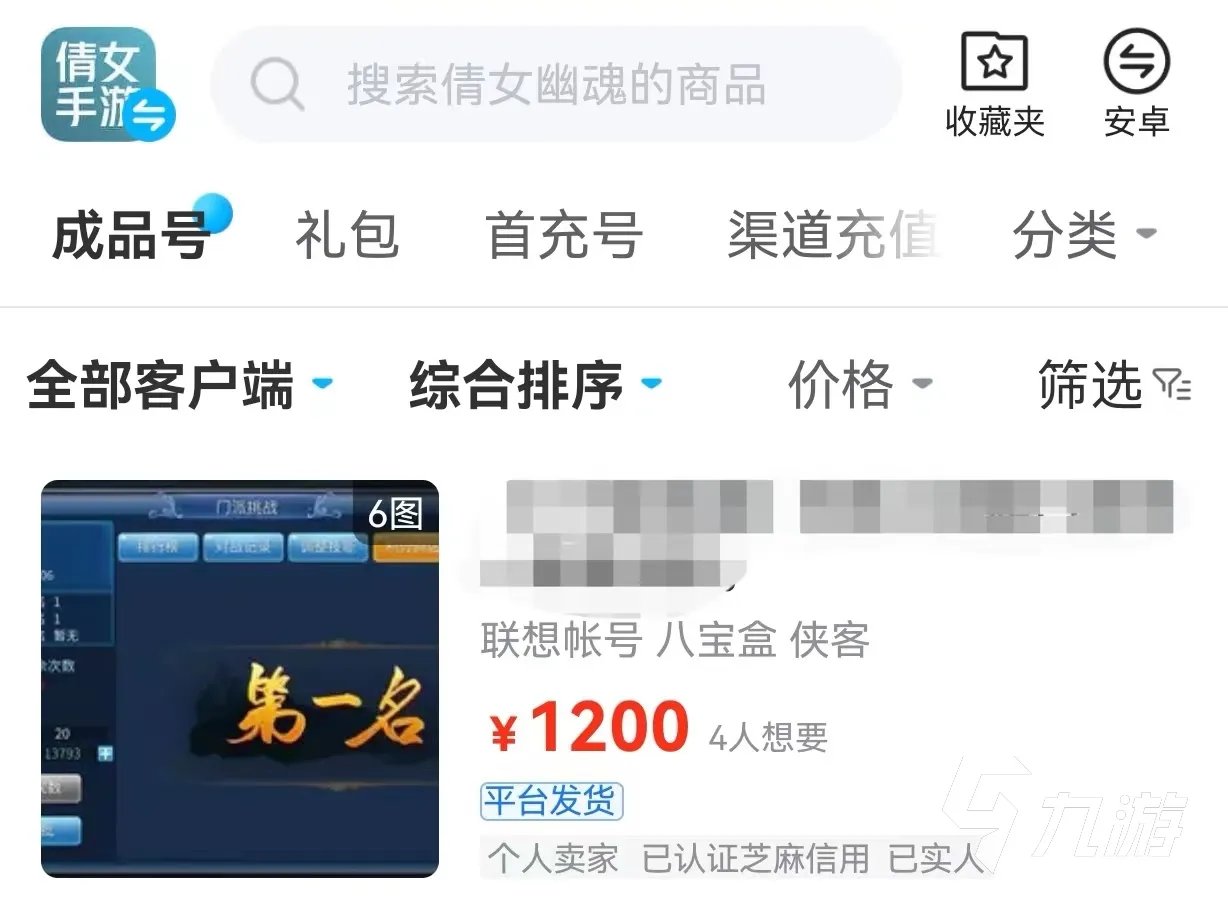 倩女幽魂怎么买号 倩女幽魂买号流程及平台分享