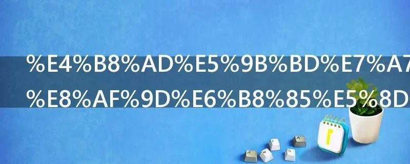 中国移动通话清单查询