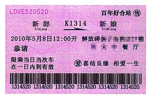 个性结婚请柬范文  盘点创意个性的结婚请柬