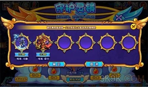 洛克王国守护灵境攻略