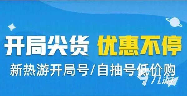 问道卖号交易平台哪个好点 快速卖问道账号的平台分享