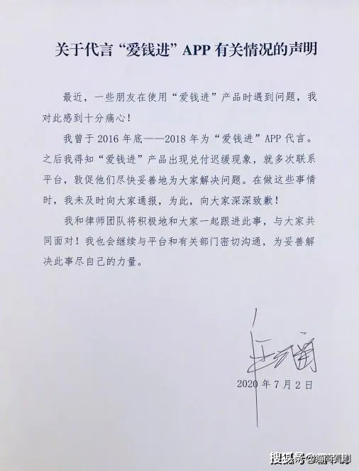 汪涵代言翻车,一句道歉就能过去吗?