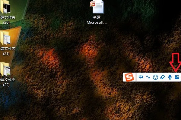 搜狗舒服法怎么记忆用词