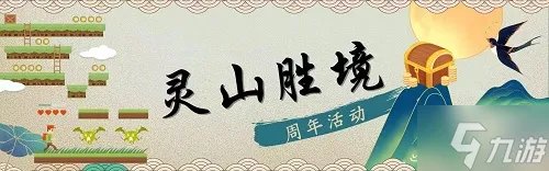 梦幻西游网页版周年庆活动2022 2周年福利奖励汇总