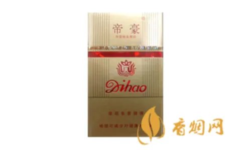 帝豪香烟价格表和图片一览 帝豪香烟多少钱一包
