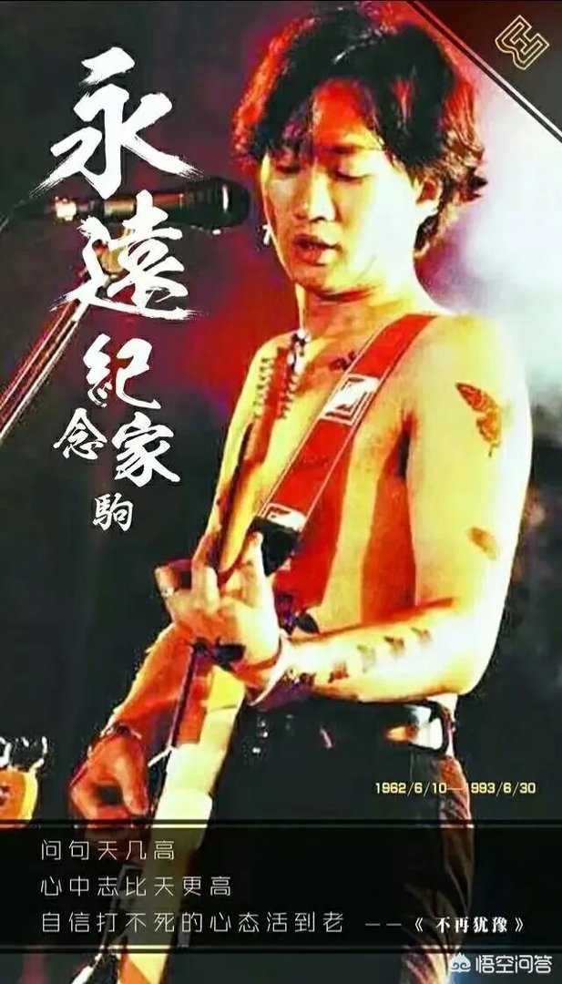 如果把唐朝乐队、崔健、黑豹（窦唯）乐队和零点乐队集合一起开一场演唱会，会是什么样子？