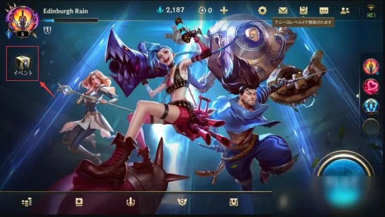 《英雄联盟手游》免费皮肤怎么领 免费皮肤领取教程