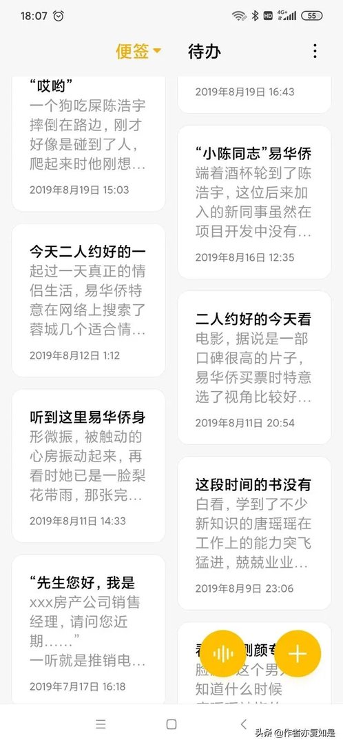 网络小说写手们，大家都用什么写作软件？