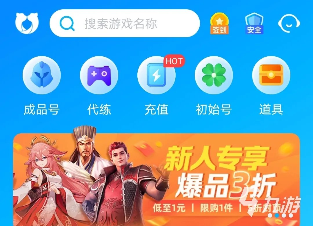 买靓号哪个平台比较靠谱 好用的买号平台推荐