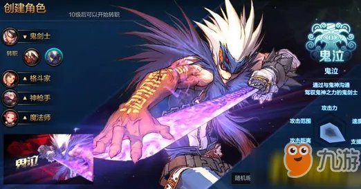 《地下城与勇士M》鬼泣刷图怎么加点 鬼泣刷图加点方法一览