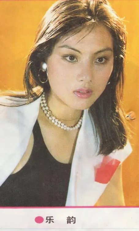 87版《红楼梦》王熙凤一角的扮演者原来是乐韵，后来她去了哪里？