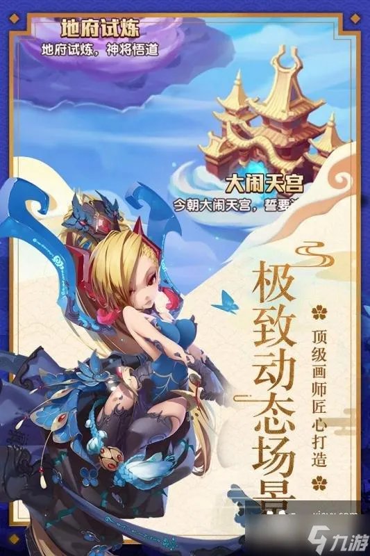 少年西游记阵容推荐分享