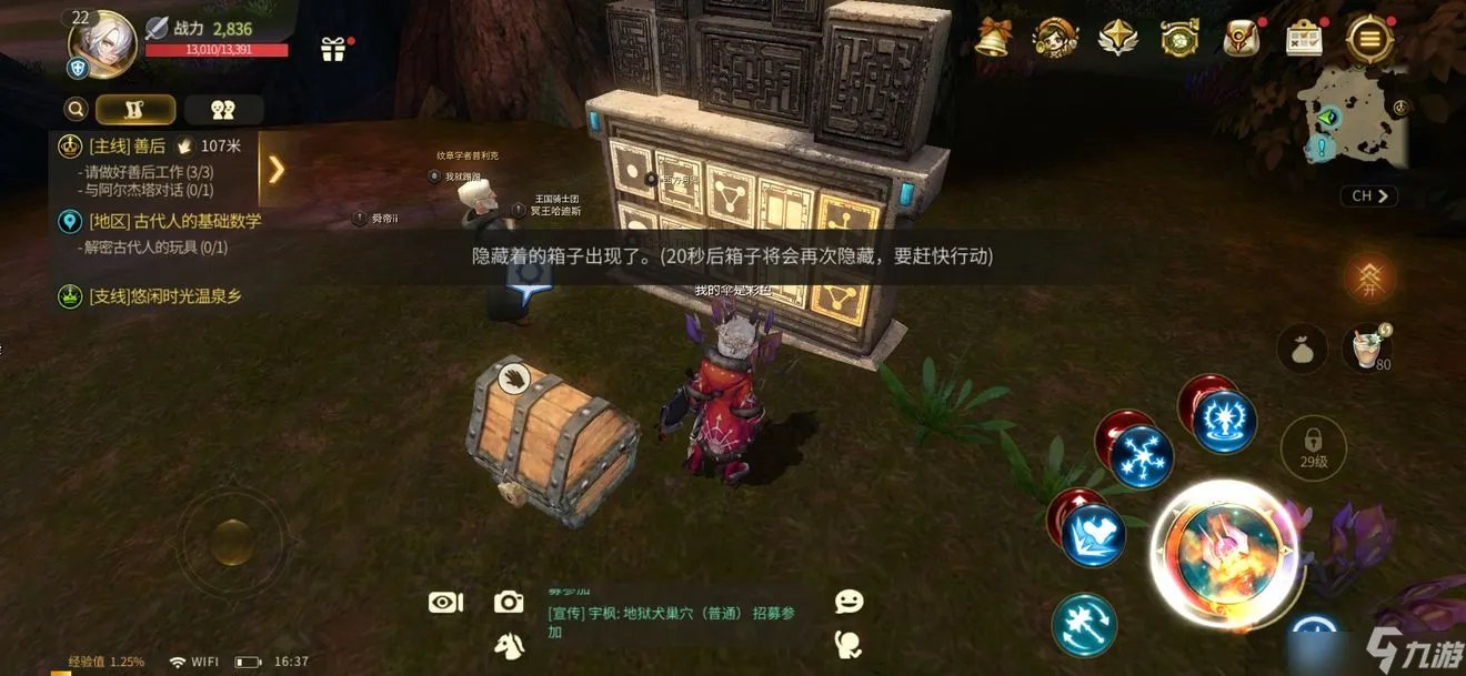 龙之谷世界古代人的基础数学怎么做 古代人的基础数学任务流程一览