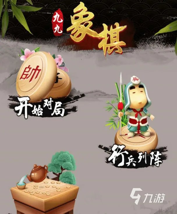 2022一个手机两个人玩的象棋游戏 适合双人象棋游戏推荐