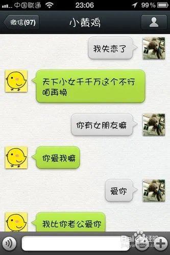 怎么添加小黄鸡微信【官方版】