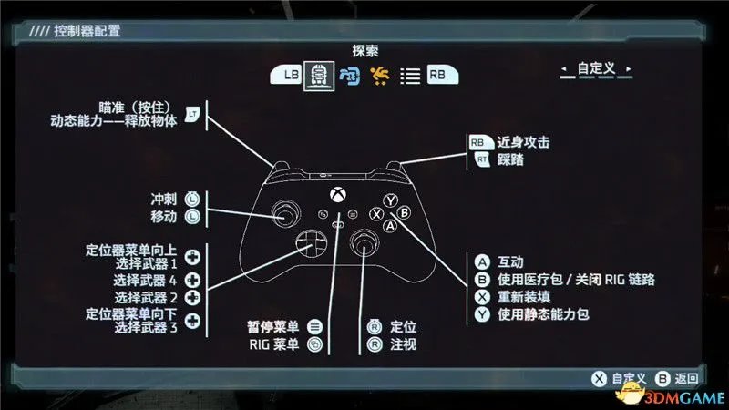 《死亡空间:重制版》图文全攻略 全解密剧情流程全结局攻略