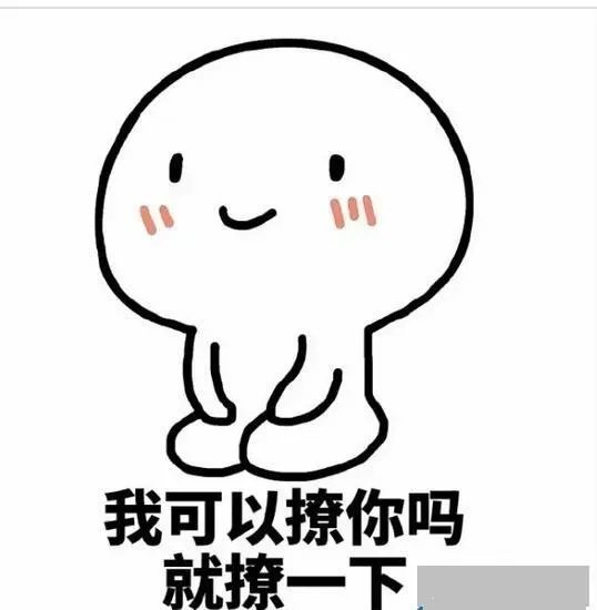 男生被撩以后内心活动是什么样的?