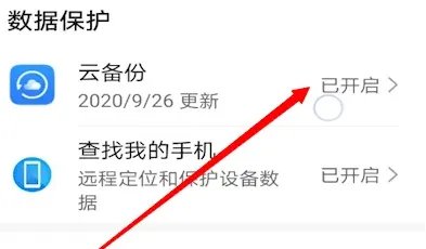 荣耀云服务在哪里打开