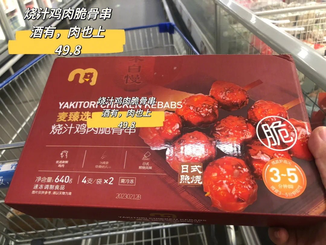 麦德龙随便买了买|尽量不踩雷吧