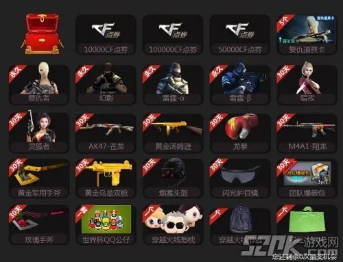 CF沙鹰-修罗预售活动地址简介