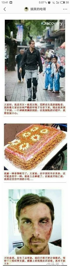 贝爷为什么来中国拍节目
