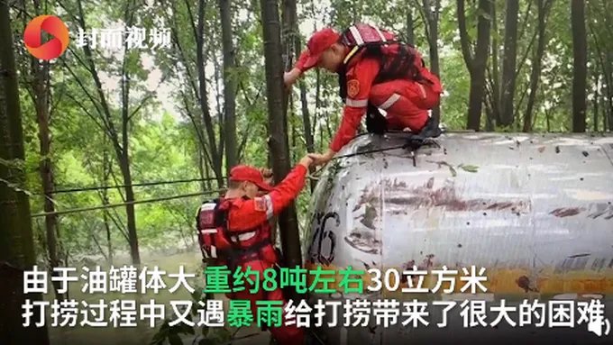 30立方液化气罐是从哪里跨省漂流到四川的？