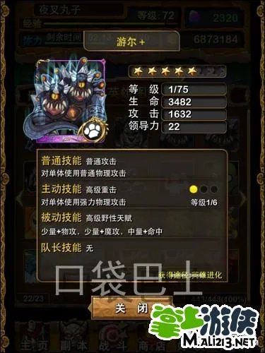 我叫mt怎么升级快？小编为你解答