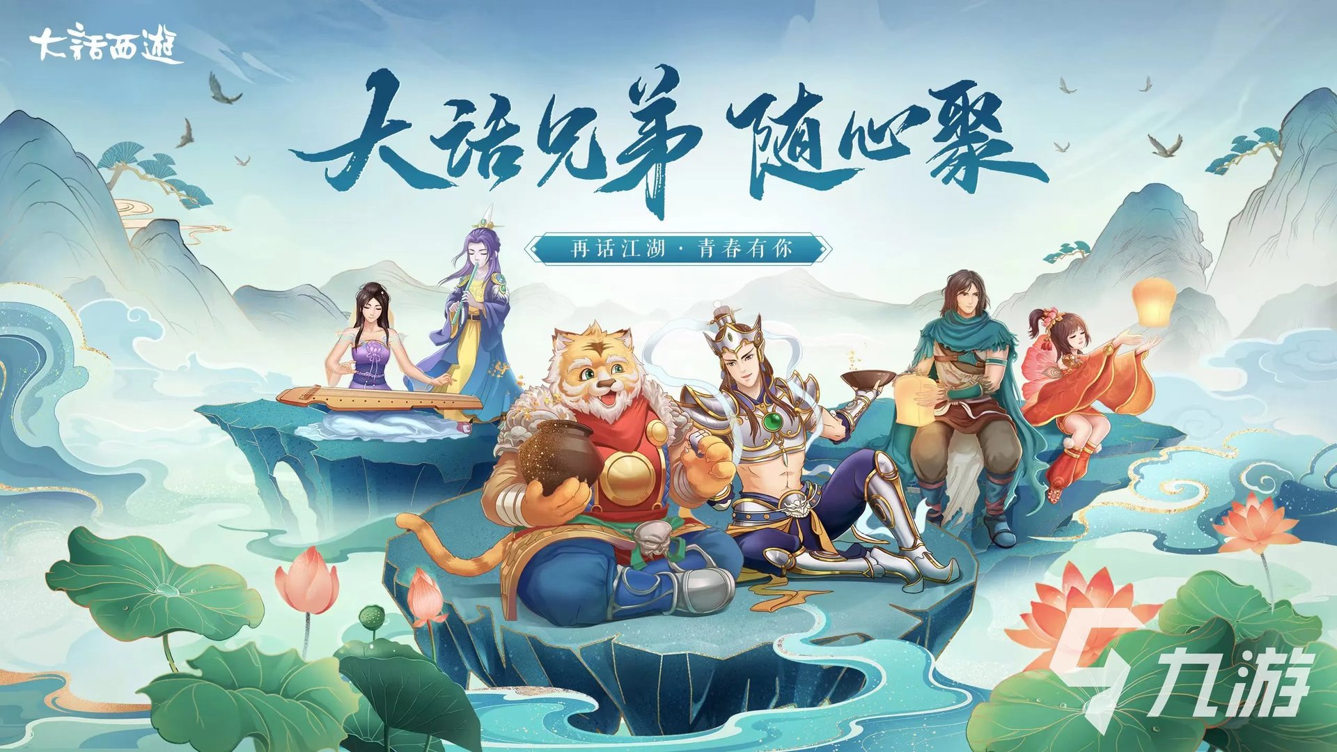 2023年安卓ios互通的手游有哪些 好玩的大型互通游戏推荐