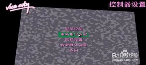 侠盗飞车怎么换武器