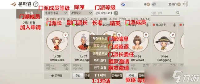 《剑灵革命》门派图文教程 门派攻略大全