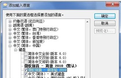 笔记本电脑输入法图标不见了怎么处理