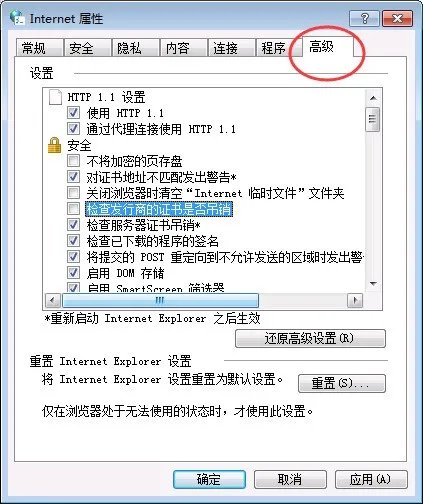 打开百度出现该站点安全证书的吊销信息不可用是为什么?