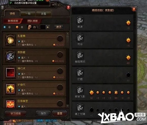 斗战神灵猴拳系加点图文攻略分享