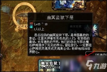 dnf女鬼剑在哪转职