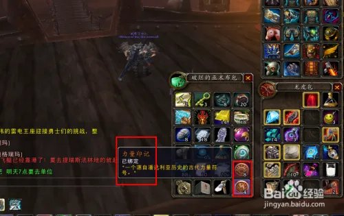 魔兽世界力量印记有什么用