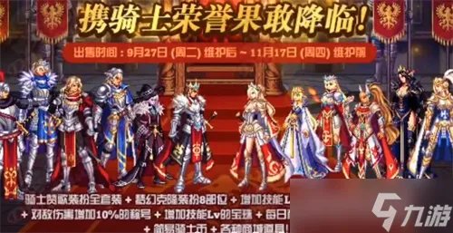 dnf历年国庆套外观汇总一览 全国庆套外观展示