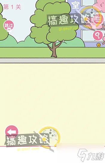 《学长不可以》全关卡怎么过 图文教程