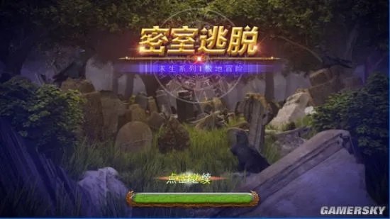 密室逃脱求生1极地冒险流程攻略 极地冒险图文攻略