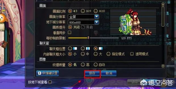 DNF怎么全屏，地下城与勇士怎么设置全屏？