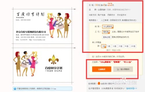 改图网在线制作名片方法教程
