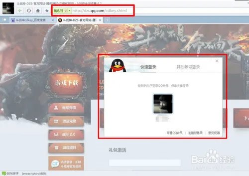 斗战神cdkey怎么兑换