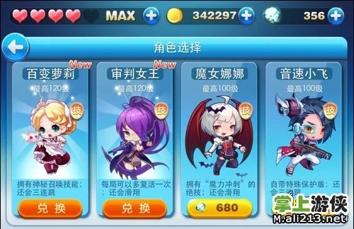 《天天酷跑》人物属性大全 九大角色详解攻略