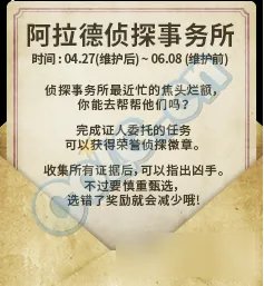 《dnf》凶手介绍 指出凶手是谁活动